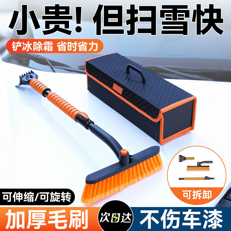 除雪铲汽车用扫雪神器车窗玻璃除霜刮冰车刷子冬季不伤车清雪工具,汽车用品/电子/清洗/改装,其它车用清洗工具/用品,淘宝优惠券,粉丝福利购,淘宝优惠卷