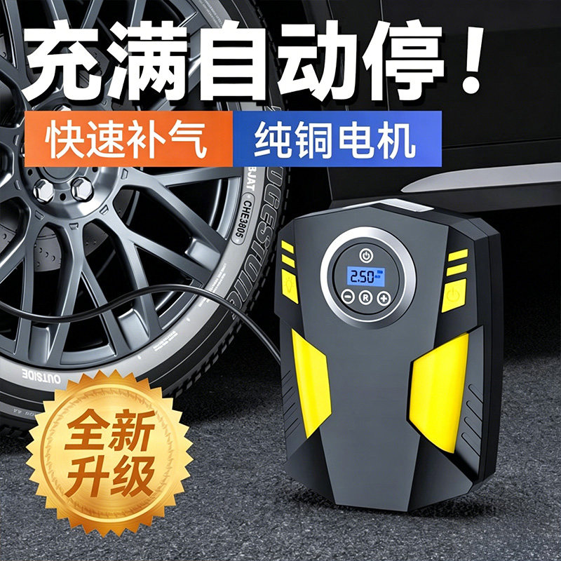 车载充气泵打气泵汽车用小轿车便携式电动轮胎12v加气车用打气筒