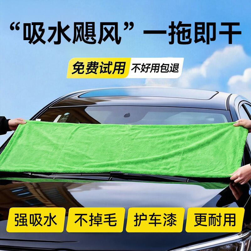 洗车毛巾汽车专用小辫子收水擦车不留水印加厚双面吸水无痕擦车布