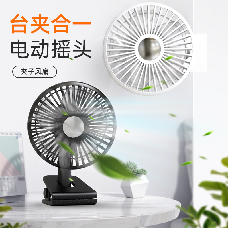 车载小风扇汽车用自动摇头usb充电12v24v大货车上强力电扇大风力