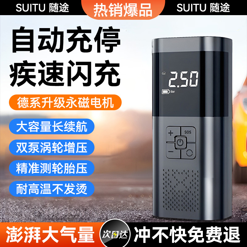 车载无线充气泵汽车用便携式