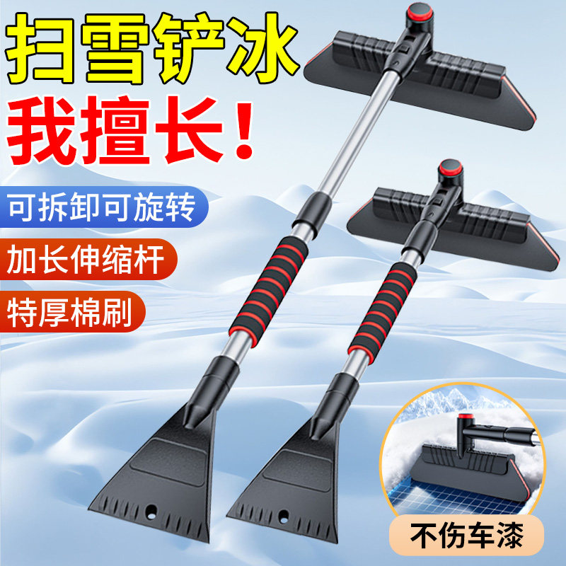 除雪铲汽车铲雪神器冬季车窗玻璃扫雪车刷车用除霜除冰铲清雪工具