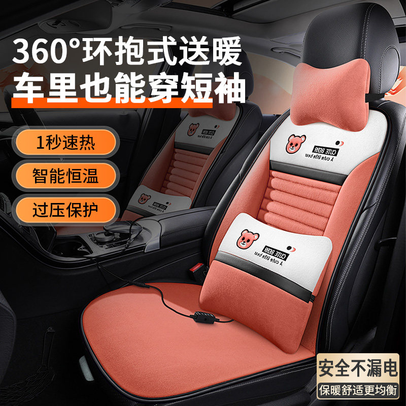 汽车加热坐垫冬季车载12v座椅通用电热改装毛绒座垫冬天车用保暖