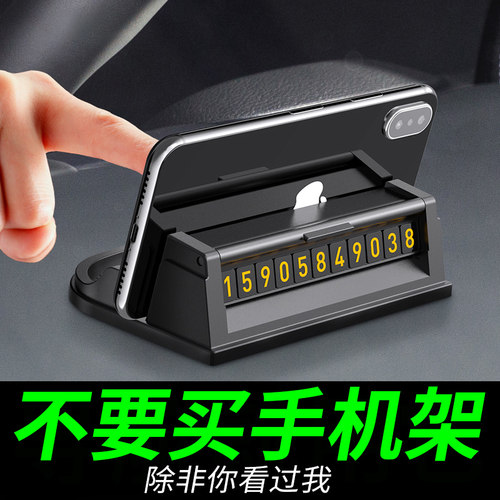 车载手机架汽车用车上导航支撑架多功能通用型车用仪表台支架