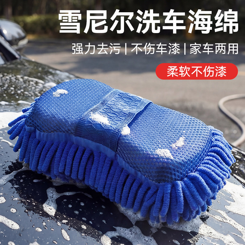 洗车海绵手套大块汽车专用强力去污雪尼尔泡沫棉不伤车漆擦车工具