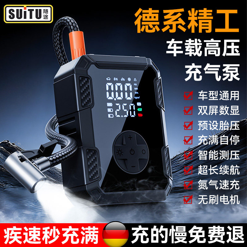 车载无线充气泵便携式汽车用电动打气泵小轿车轮胎冲气自动加气泵
