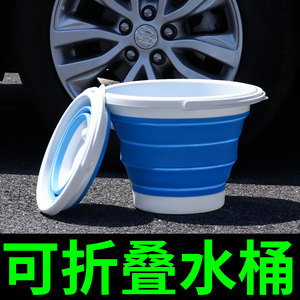 汽车用洗车可折叠水桶车载后备箱硅胶伸缩旅行户外钓鱼便携式大号