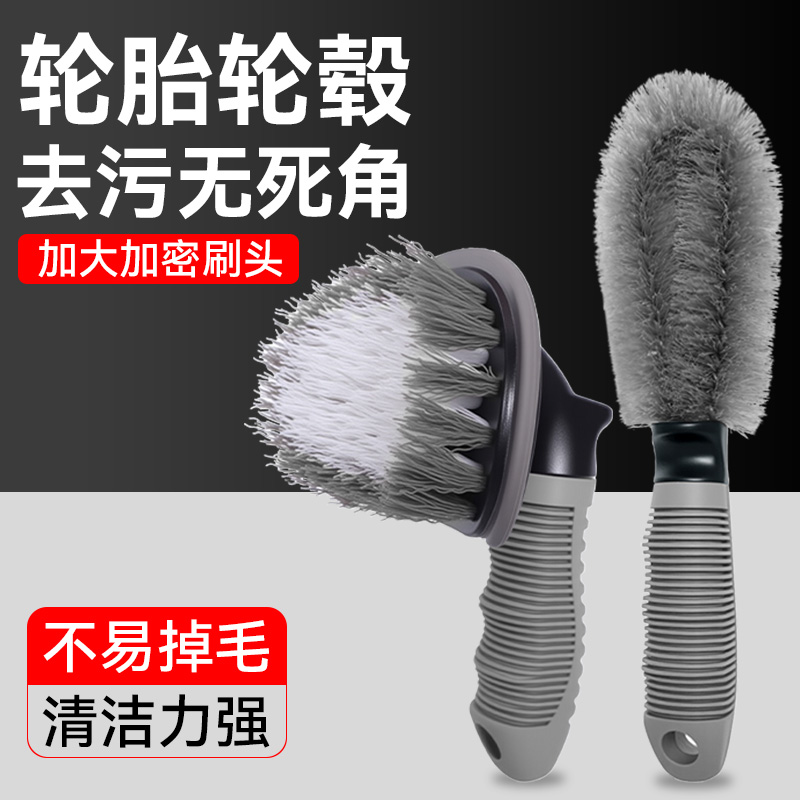 汽车轮毂刷洗车专用轮胎刷子摩托车清洁软毛刷不伤车清洗车刷工具