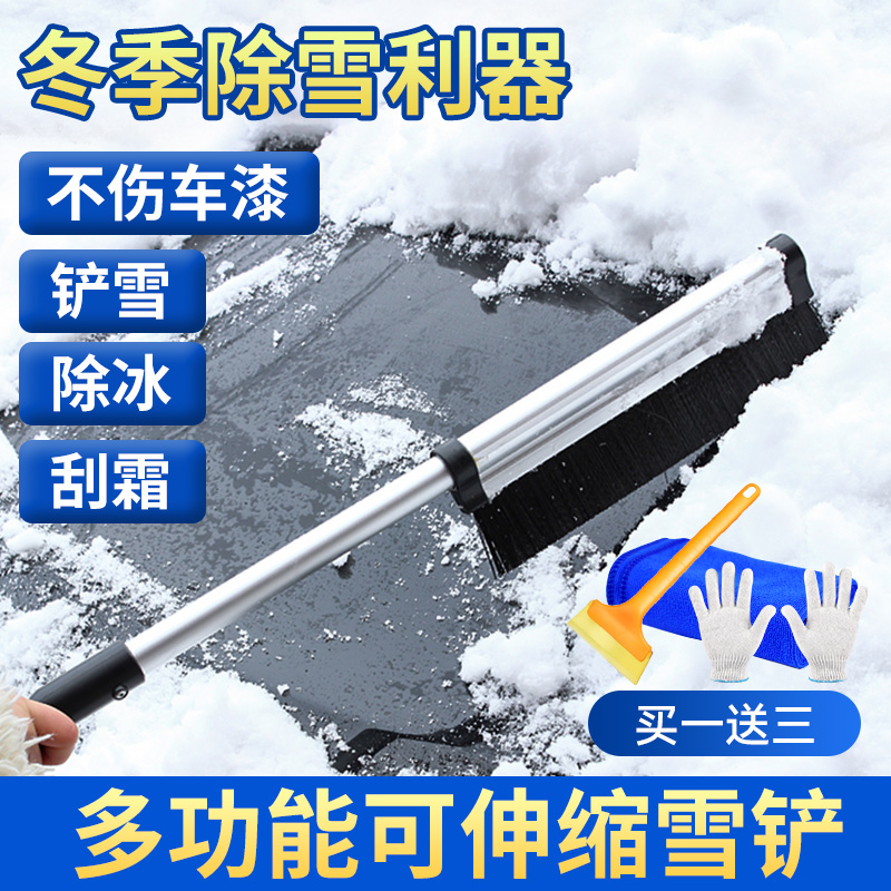 汽车用除雪铲车窗玻璃清雪工具除霜神器扫雪刷子刮雪铲冬季除冰铲 汽车用品/电子/清洗/改装 其它车用清洗工具/用品 原图主图