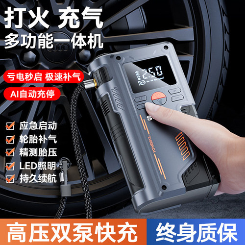 车载无线打气机可携式车用应急启动电源All汽车轮胎自动打气筒