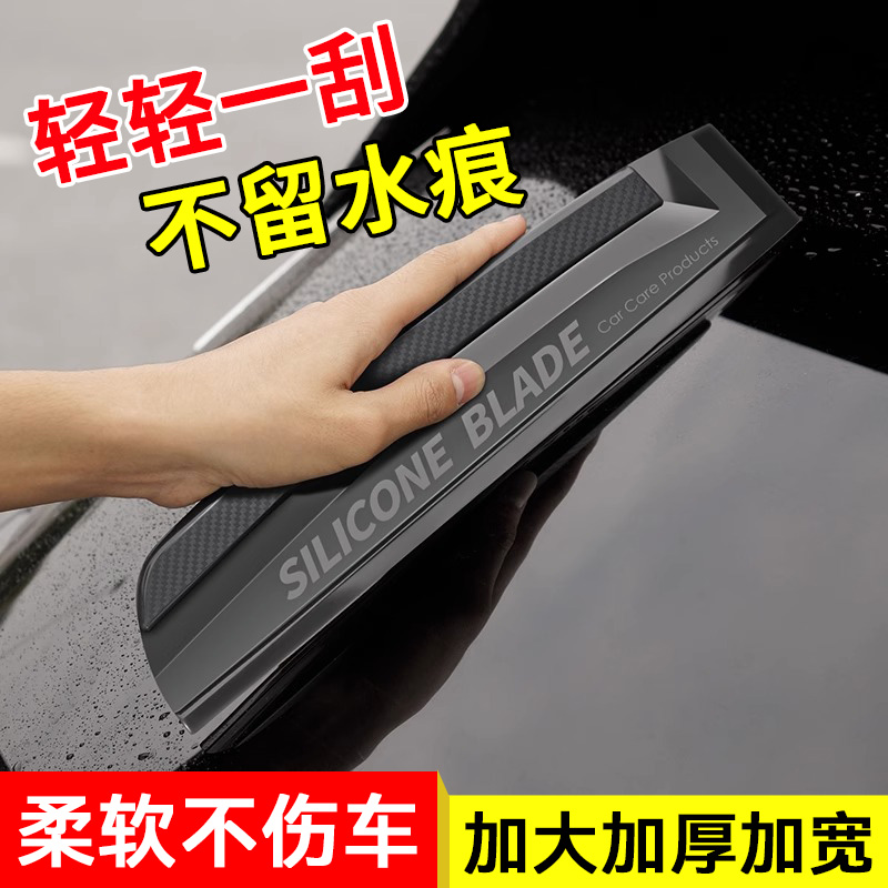 洗车刮水板汽车硅胶刮板工具挡风玻璃清洁专用水刮神器车用刮水器