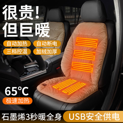 【3秒暖全身】石墨烯加热坐垫