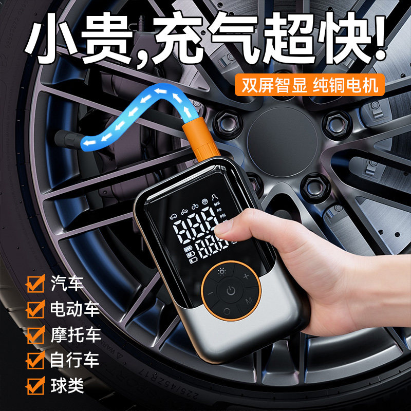 车载电动充气泵无线便携式汽车用打气泵筒带测胎压轮胎加气充气宝