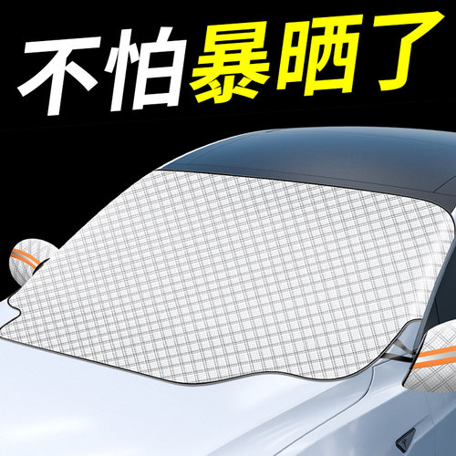 随途汽车遮阳挡防晒隔热