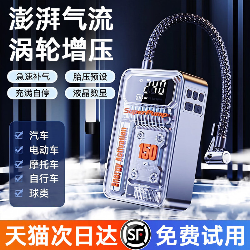 车载无线充气泵便携式汽车用电动打气泵小轿车轮胎冲气自动加气泵