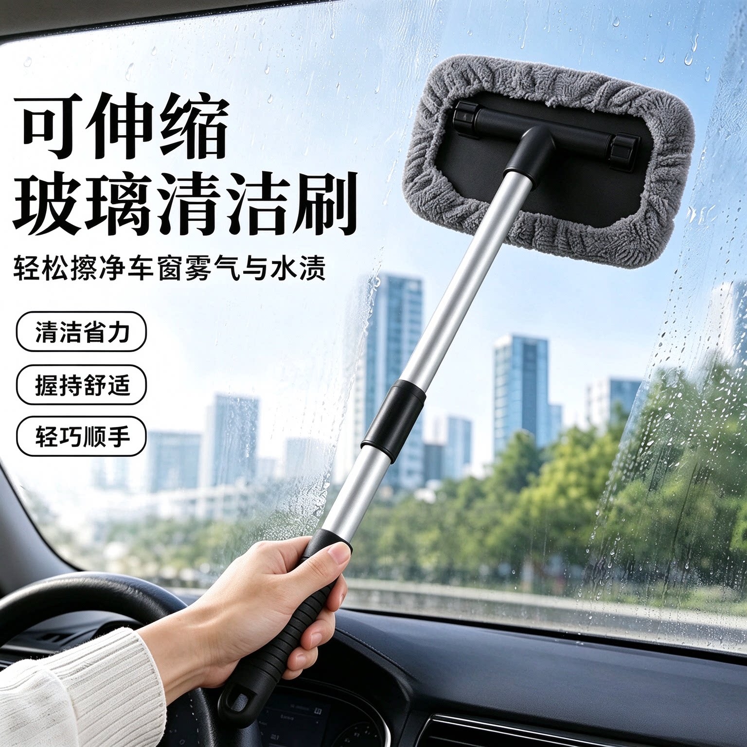 汽车前挡风玻璃内擦工具内侧清洁刷神器伸缩玻璃刷除雾后视镜侧挡