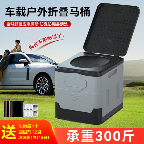 户外车载马桶可携式成人移动折叠厕所防臭坐便器大人野营露营应急