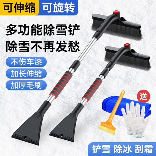 汽车用除雪铲多功能扫雪神器刷子
