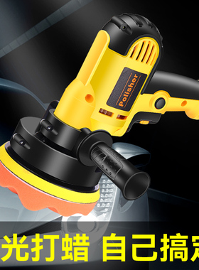 汽车抛光机打蜡神器车家用小型美容封釉划痕修复打磨一体机抛光盘