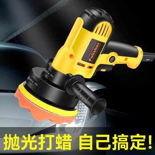 【销量领先】汽车打蜡神器抛光机