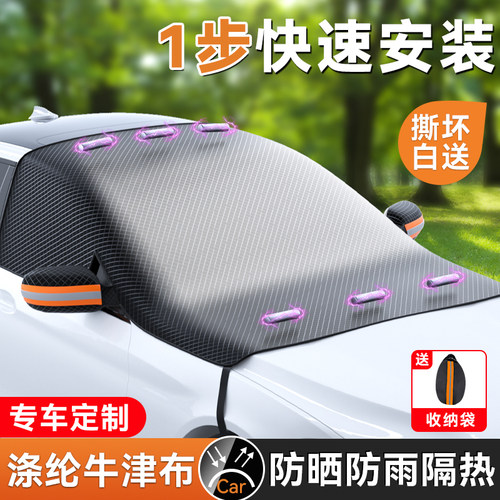 【专车定制】牛津布汽车车衣车罩