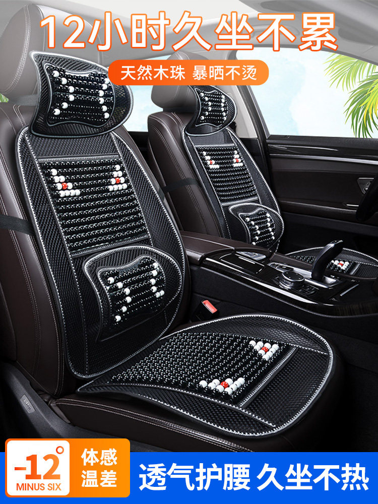 汽车腰靠垫护腰垫车载座椅靠背腰托夏季透气木珠货车坐垫按摩腰枕,汽车用品/电子/清洗/改装,腰靠,淘宝优惠券,粉丝福利购,淘宝优惠卷