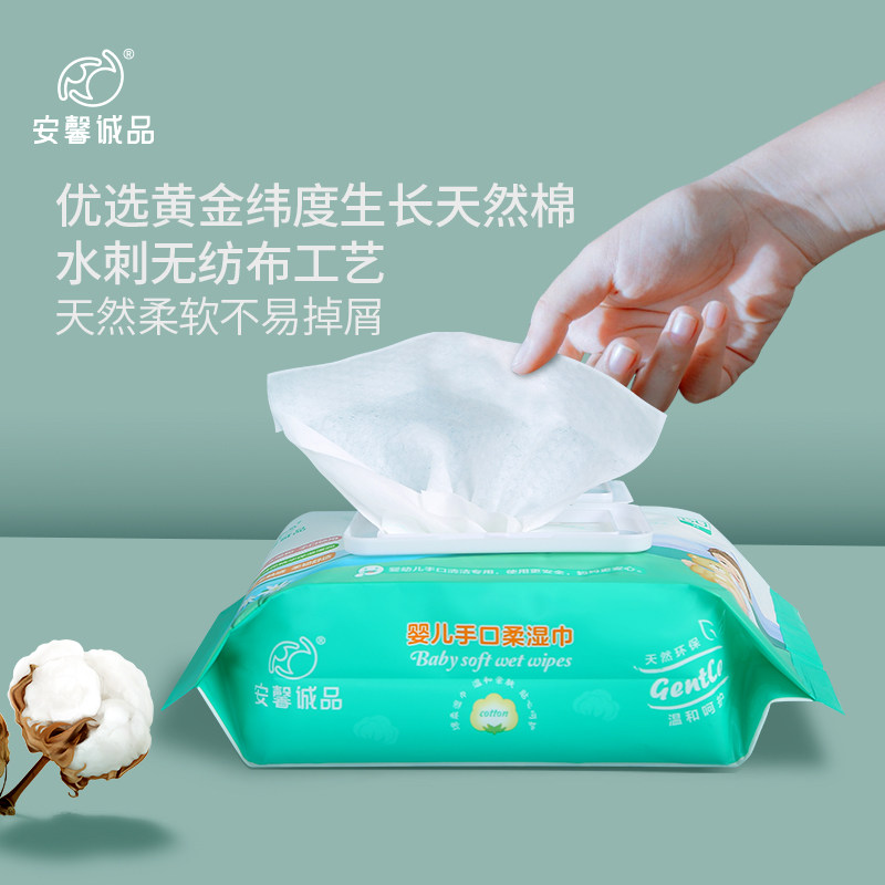 安馨诚品湿纸巾手口专用新生宝宝80抽带盖4包婴儿湿巾大包装抽取|ruв категории подгузник/шампунь/вскармливать/тележка кроватью, салфетки - от Buy2taobao.com для оказания профессиональной услуги покупки агента Taobao