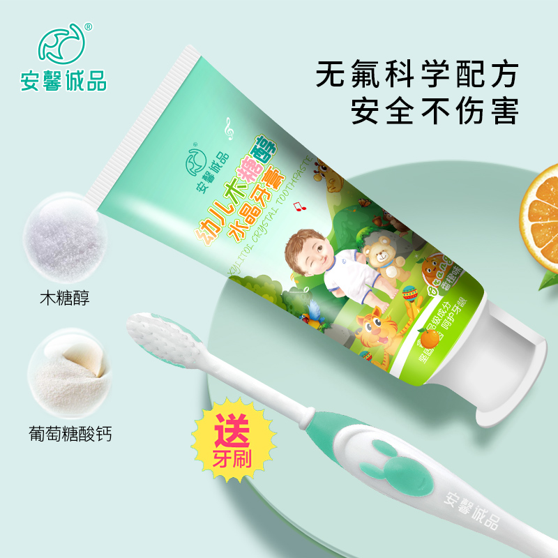 安馨诚品儿童牙膏3-6岁防蛀不含氟学生木糖醇水晶宝宝送牙刷|ruв категории подгузник/шампунь/вскармливать/тележка кроватью, гуттаперча/щетка/зубная паста, зубная паста - от Buy2taobao.com для оказания профессиональной услуги покупки агента Taobao