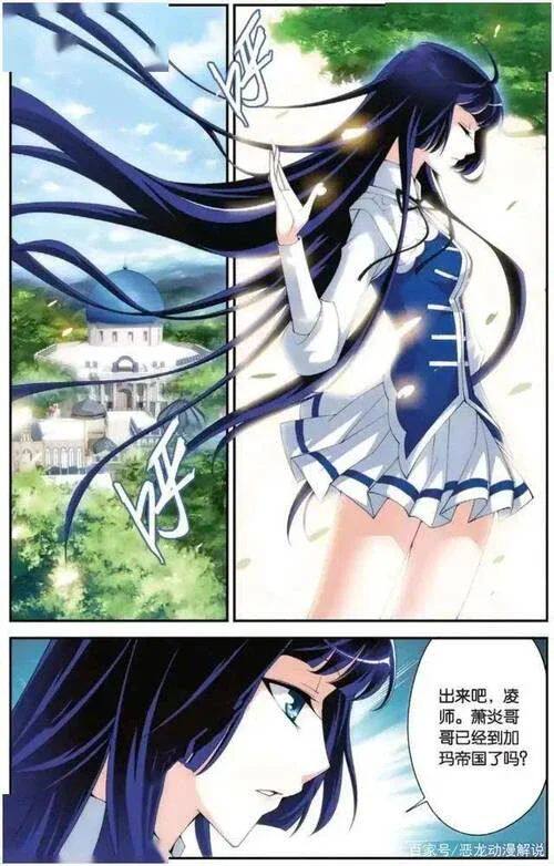 小禾家斗破苍穹动画版萧薰儿迦南学院校服cos服套装制cosplay服装