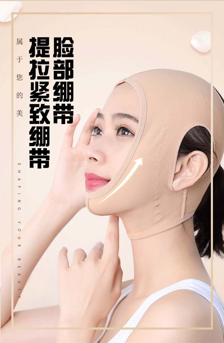 术后恢复头套脸部 弹力绷带面罩 小V脸绷带 面部提拉紧致塑形瘦
