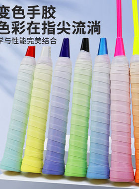 渐变色平面防滑手胶吸汗