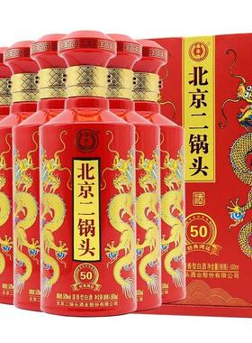 经典鸿运50二锅头永丰牌500ml