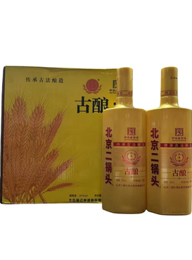 永丰牌北京二锅头 50度古酿金瓶 清香型白酒500ml*12瓶整箱装