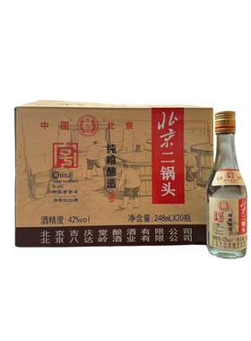 三人侃北京二锅头 42度清香型白酒 纯粮酒248ml*20瓶整箱八达岭
