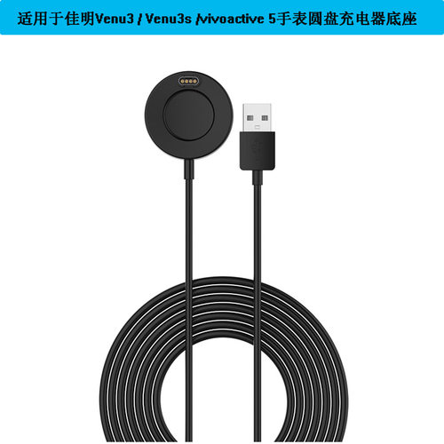 适用佳明Vivoactive56圆盘充电器