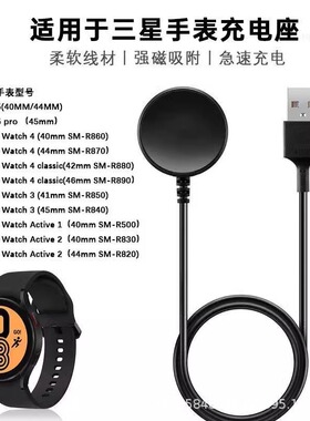 适用Watch34\5pro手表充电器Class3磁吸快充Active1\2充电线底座