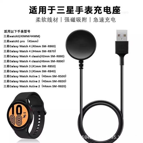 适用Watch34\5pro手表充电器Clas