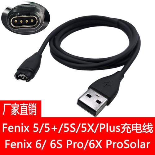 适用garmin佳明手表fenix55x5s6S