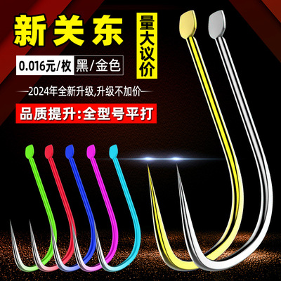 新关东无倒刺黑坑鲤鲫鱼钩散装