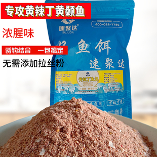专钓黄辣丁鱼饵浓腥500克嘎鱼黄刺昂刺鱼窝料黄骨汪刺诱鱼野钓饵