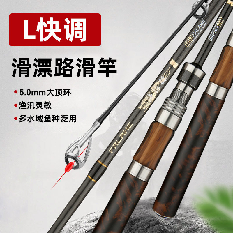 臻逸 碳素路滑杆滑漂专用竿路亚竿实木握把大导环超轻路滑竿渔具