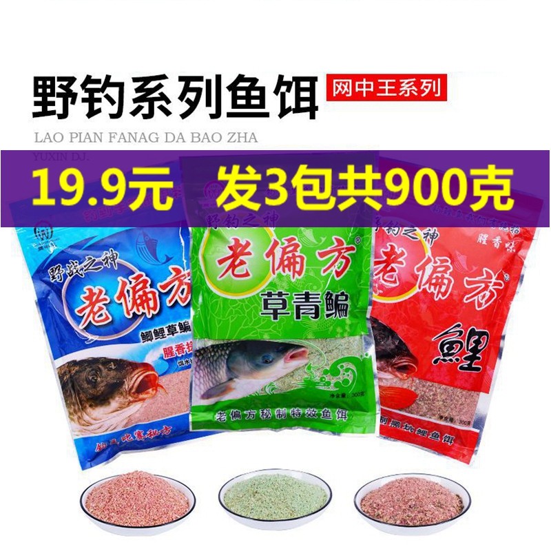 网中王老偏方腥香鲤鱼草鱼鲢鳙鱼饵料野钓拉丝粉窝料钓鱼饵料黑坑,户外/登山/野营/旅行用品,台钓饵,淘宝优惠券,粉丝福利购,淘宝优惠卷