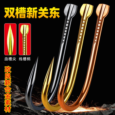 双槽新关东无倒刺散装手研鱼钩