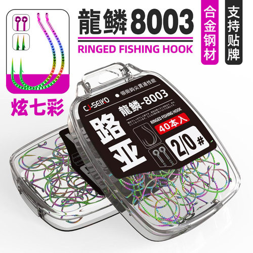 七彩路亚8003倒钓钩wacky钓组麒麟软虫软饵鳜鱼盒装袋装散装鱼钩