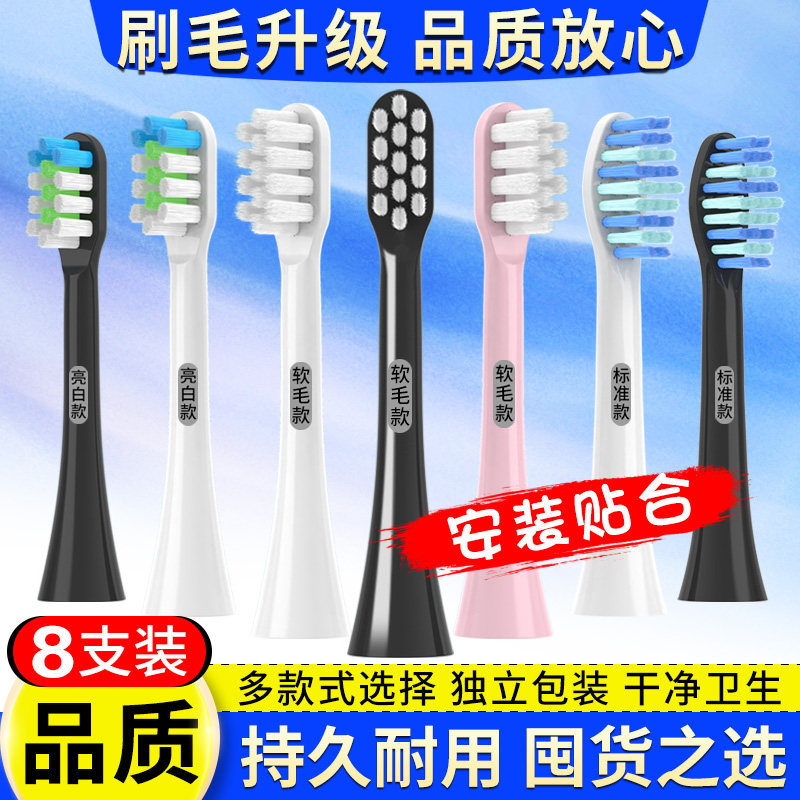 卜潞适用网易严选力博得华为HiLink智选通用电动牙刷头优漾替换头