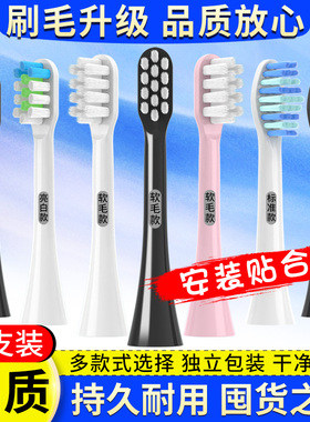卜潞适用网易严选力博得华为HiLink智选通用电动牙刷头优漾替换头