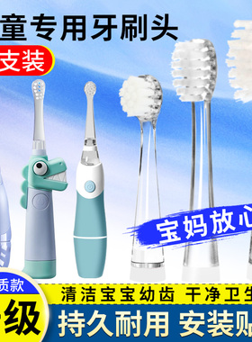 适配于babycare电动牙刷头可优比KUB儿童软毛6120S宝宝替换头6120
