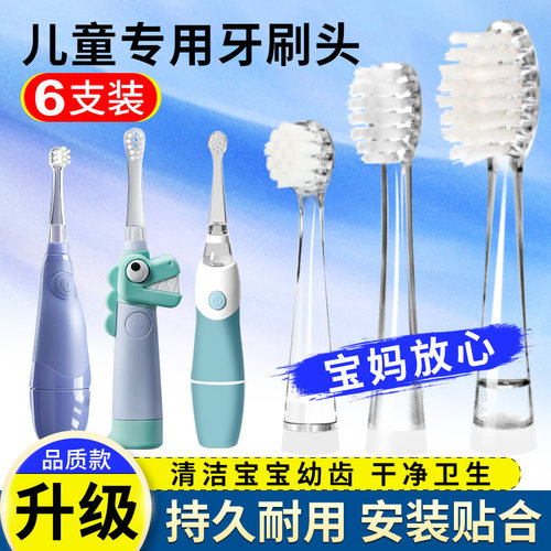 适配于babycare电动牙刷头可优比KUB儿童软毛6120S宝宝替换头6120