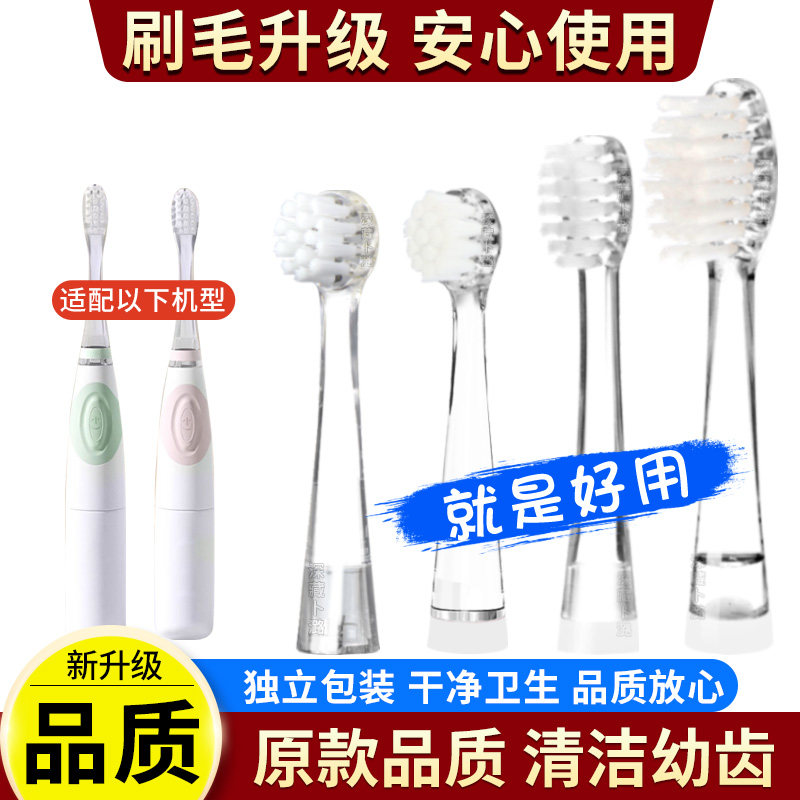 适配贝亲Pigeon儿童电动牙刷头KA093替换头KA86/KA84/KA85牙刷头
