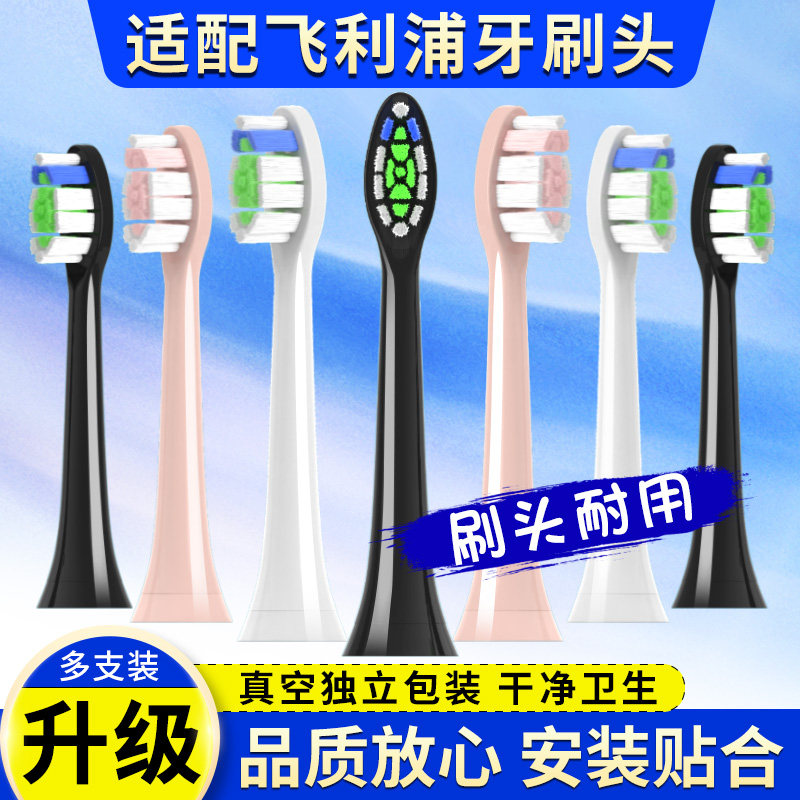 适配飞利浦电动牙刷头HX9340/HX6720/HX991M/HX6730/HX3226替换头